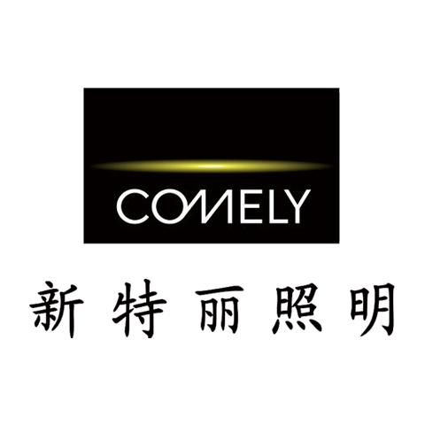 COMELY 新特麗