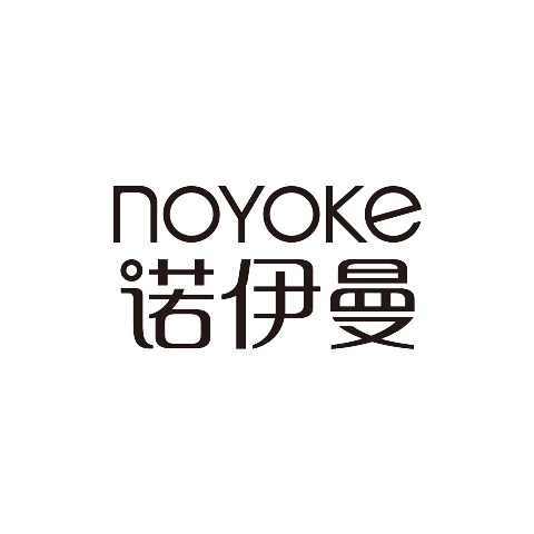 noyoke 諾伊曼