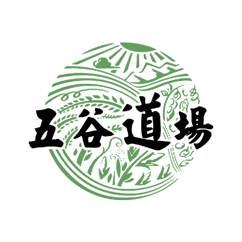 五谷道場