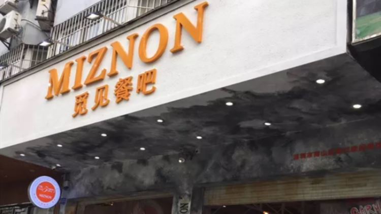 覓見餐吧LES5CHEF'SMIZNON