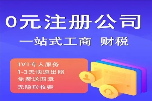 長沙代理注冊公司 免費核名 提供地址 資質代辦