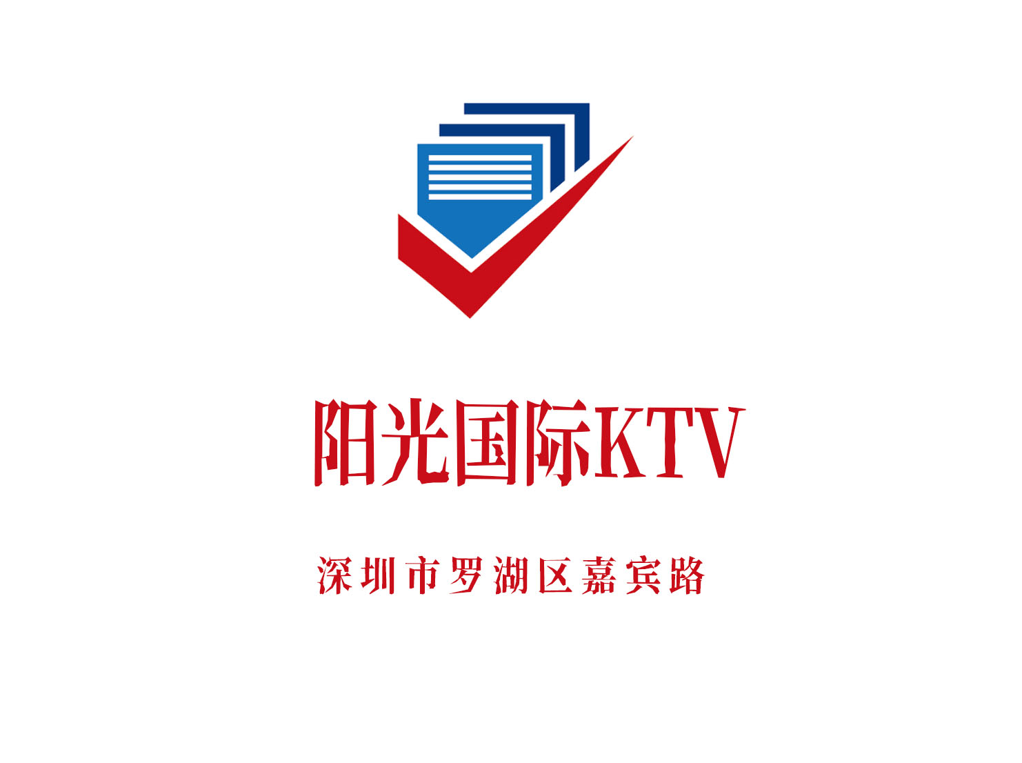 深圳陽(yáng)光國(guó)際KTV