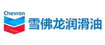 雪佛龍潤滑油