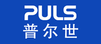 普爾世Puls