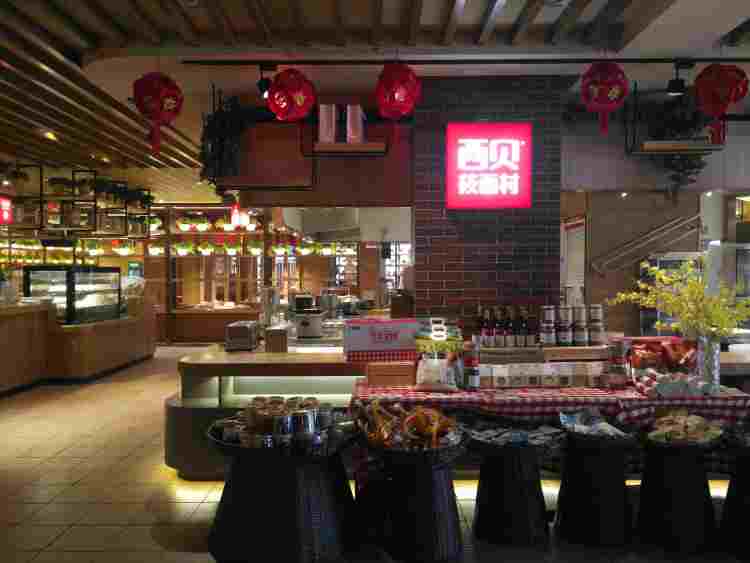 西貝莜面村(香蜜湖店)