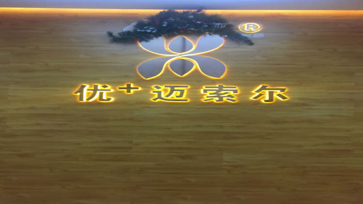 邁索爾瑜伽會所