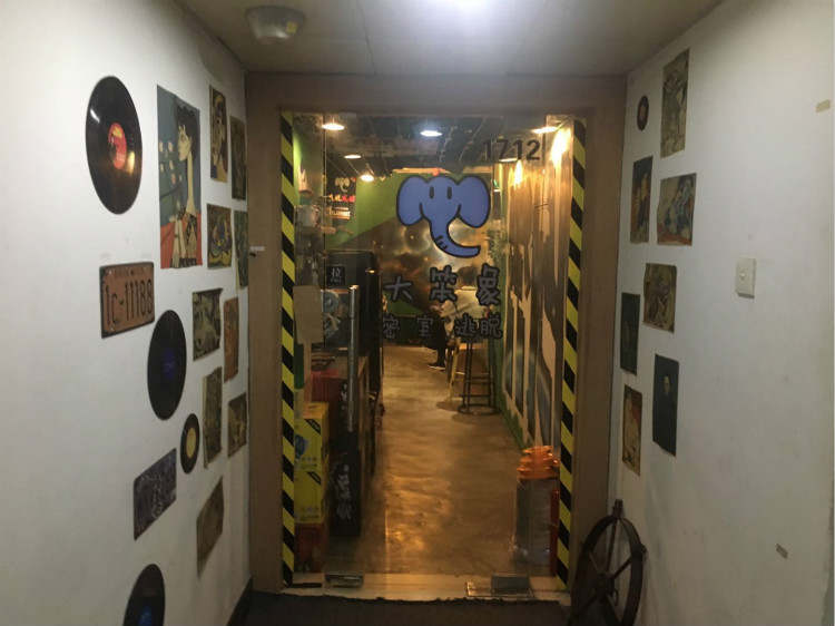 大笨象原創(chuàng)劇情密室逃脫