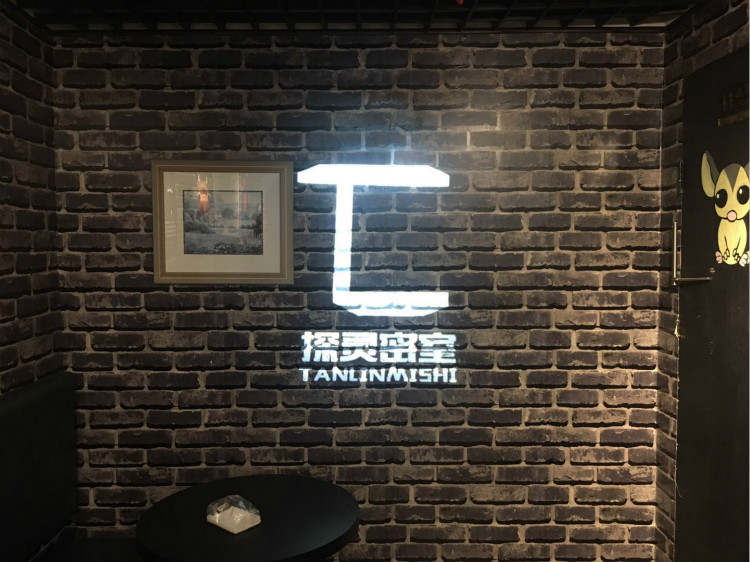 探靈實(shí)景恐怖密室體驗(yàn)館