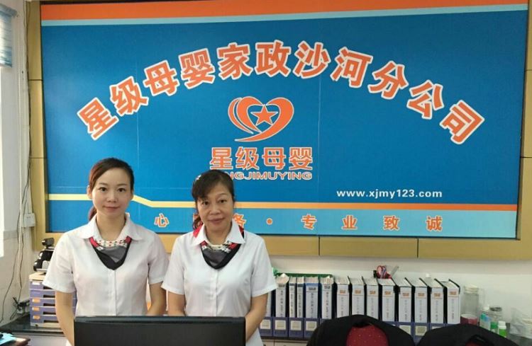 星級母嬰(原安子新家政)