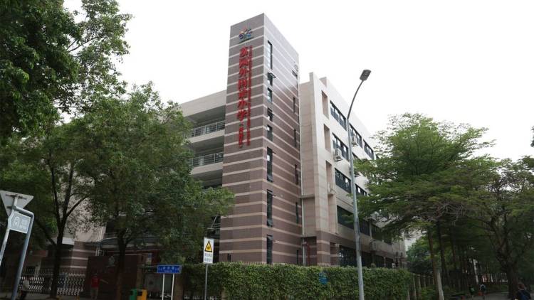 荔園外國(guó)語小學(xué)