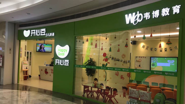 開心豆少兒英語