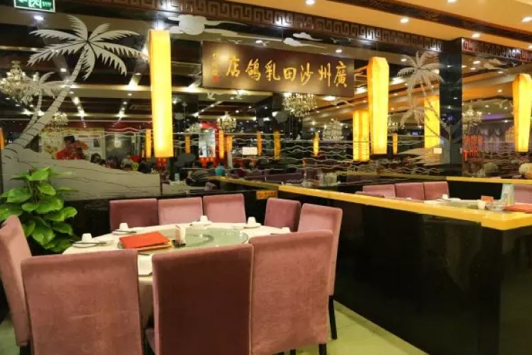 清心雞沙田乳鴿店