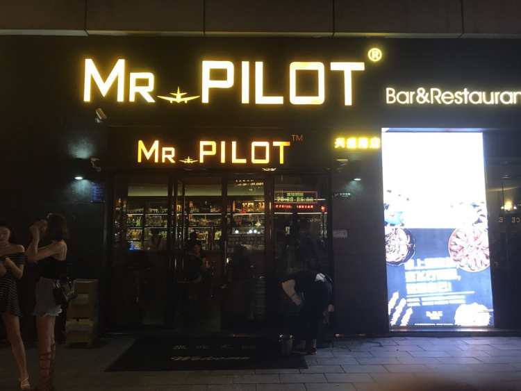 Mr.Pilot飛行先生