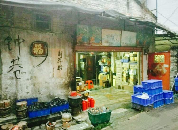 鐘巷9號(hào)無(wú)名炭爐雞煲