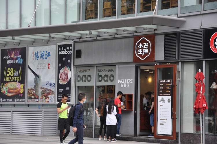 小飛生煎(海珠麗影廣場(chǎng)店)