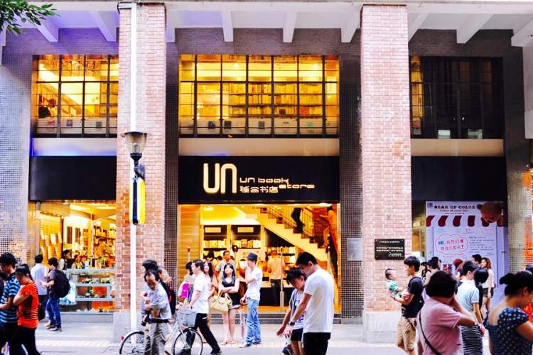 UN聯(lián)合書店