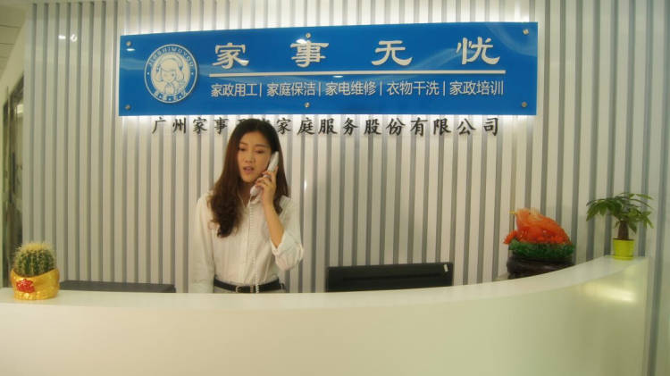 緣興家事無(wú)憂