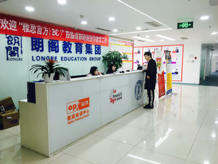 朗閣外語(yǔ)培訓(xùn)中心