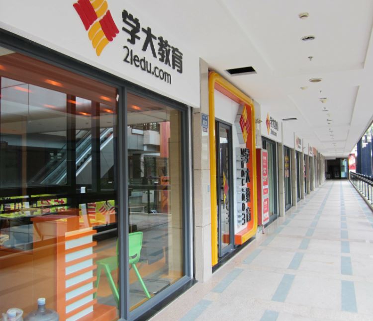 學(xué)大教育