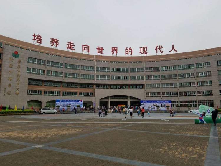 廣州市廣外附設(shè)外語學(xué)校