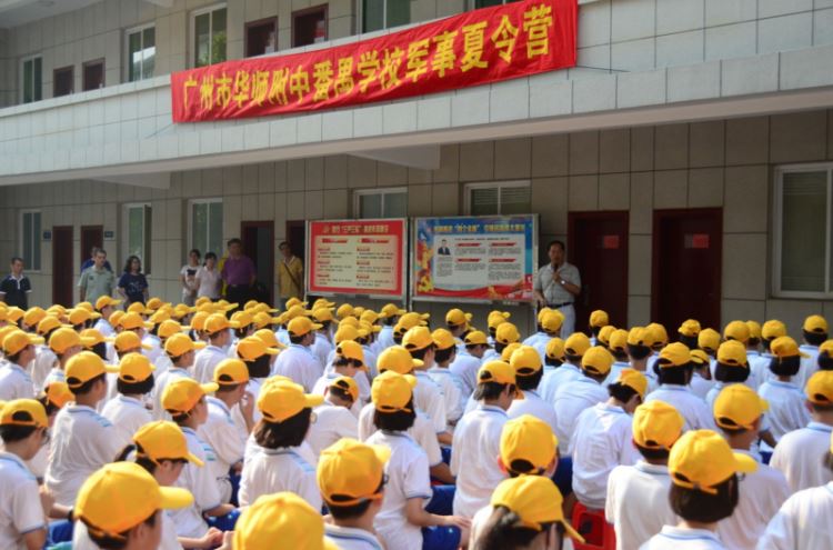 廣州市華師附中番禺學(xué)校