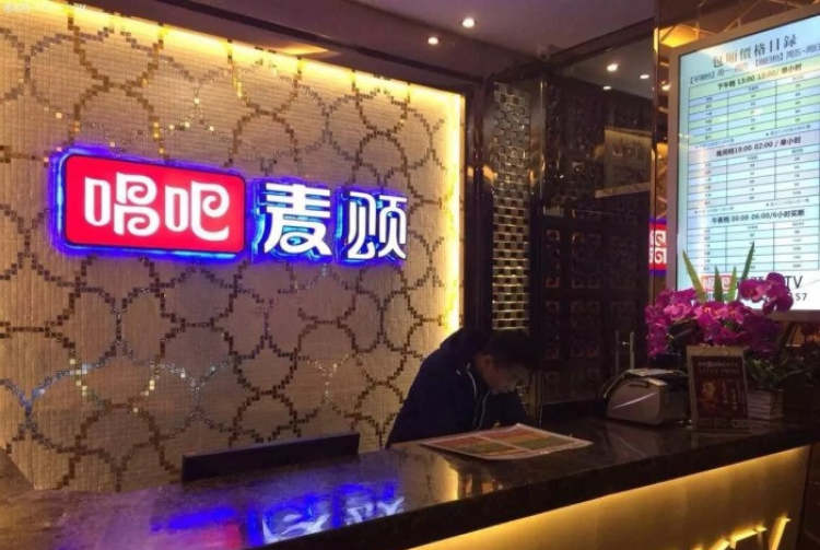 北京唱吧麥頌KTV