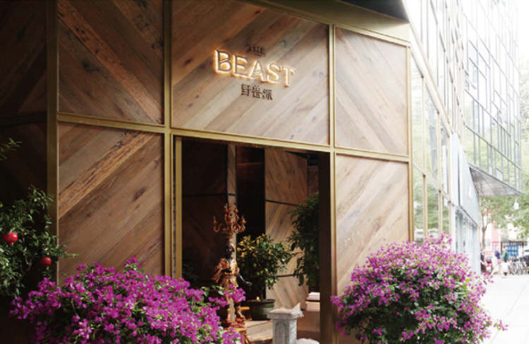 野獸派(國(guó)貿(mào)店)