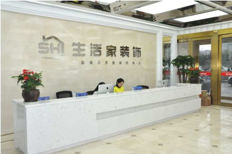 生活家家居裝飾