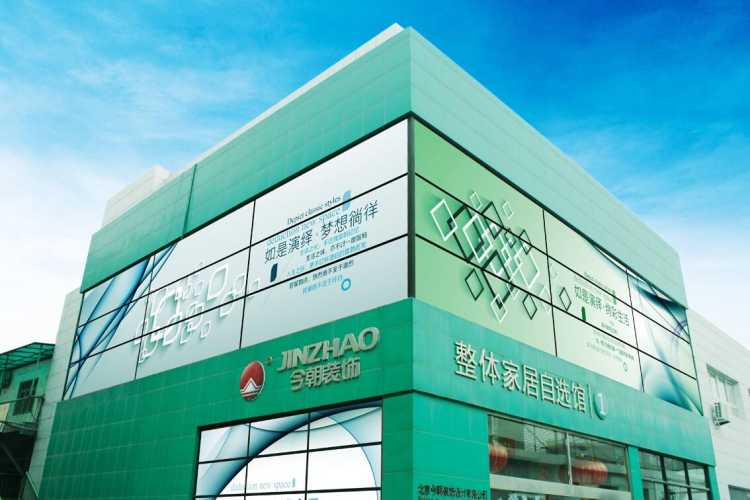 北京今朝裝飾設(shè)計有限公司