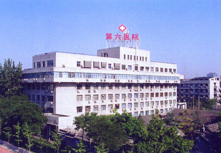 北京大學第六醫(yī)院