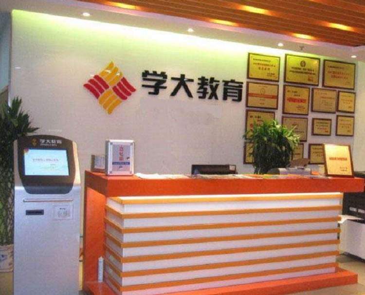 學(xué)大教育