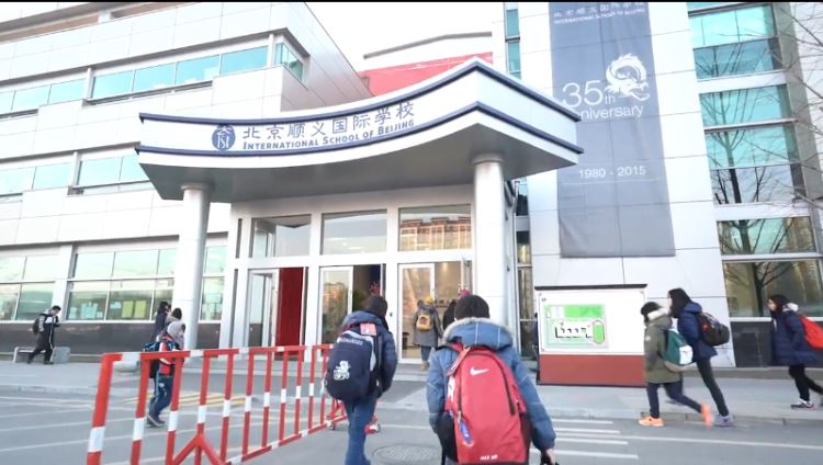 北京順義國際學(xué)校