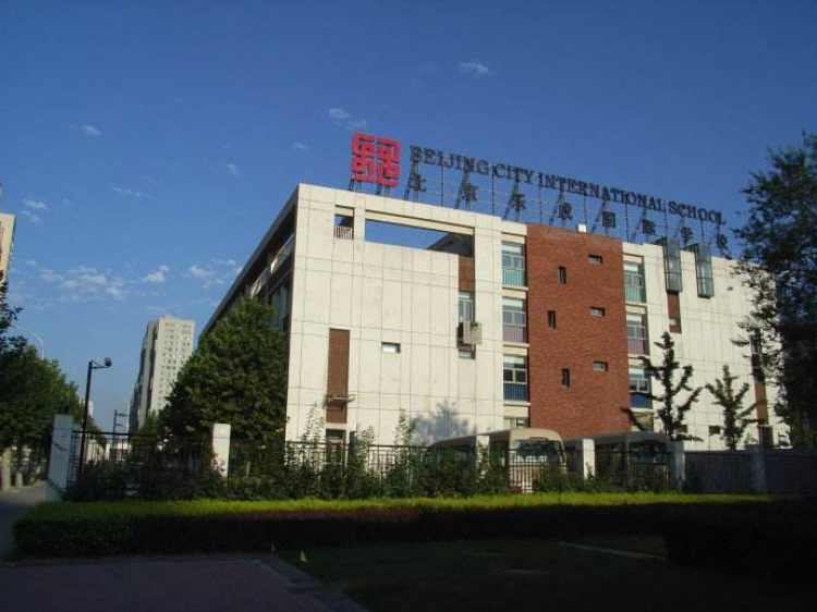 北京樂成國際學(xué)校