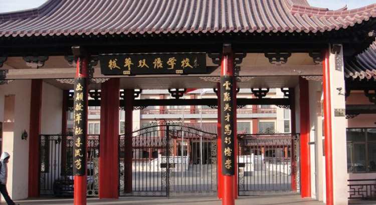 北京拔萃雙語學(xué)校