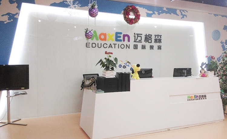 邁格森國際教育(雙井富力城學習中心)