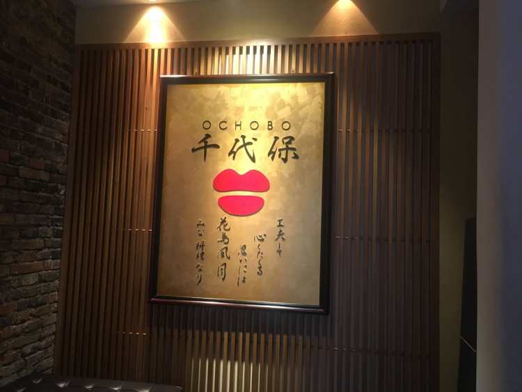 千代保懷石料理