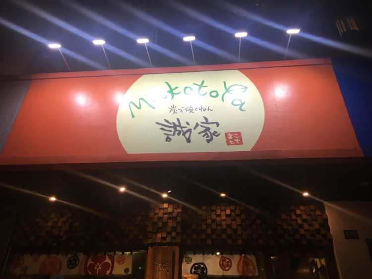 誠(chéng)家(安龍路店)
