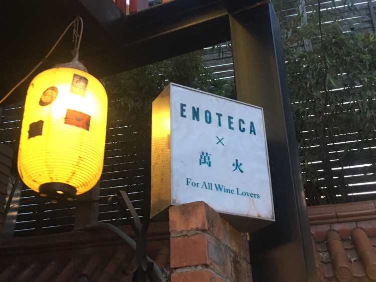 萬火酒場(chǎng)