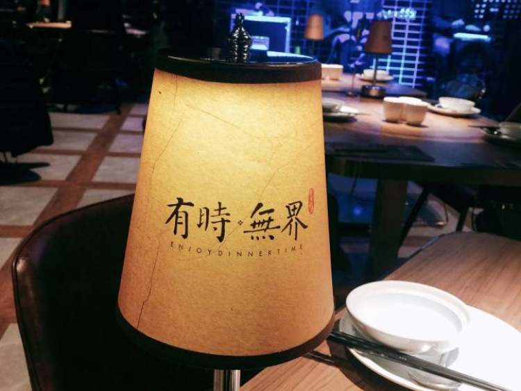 有時(shí)無(wú)界(徐匯日月光店)