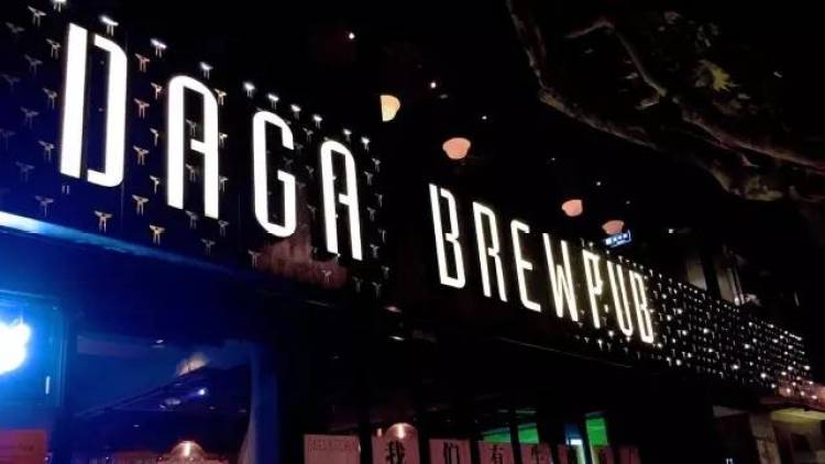 DAGA BrewPub