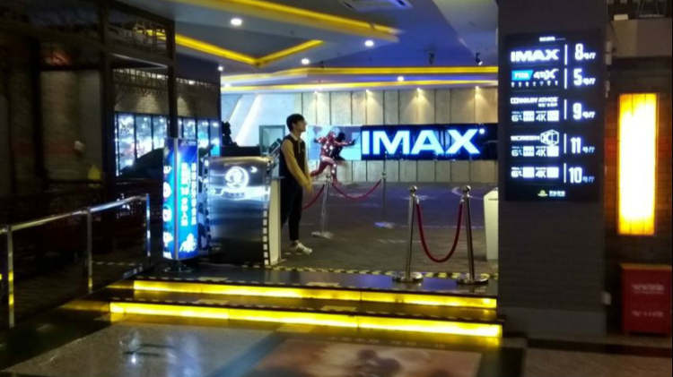 萬達(dá)影城（五角場店）