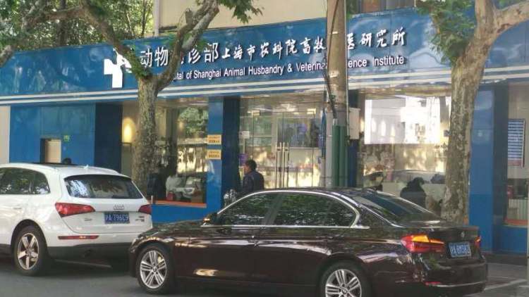 農(nóng)科院畜牧獸醫(yī)研究所動(dòng)物門診部