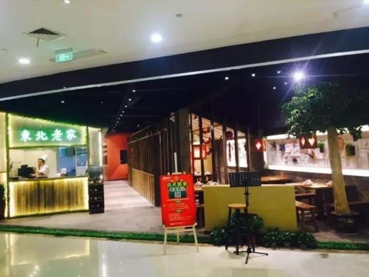 東北老家（信義坊店）