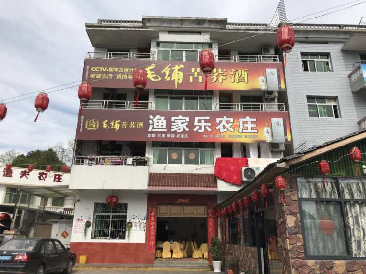 漁家樂農(nóng)莊