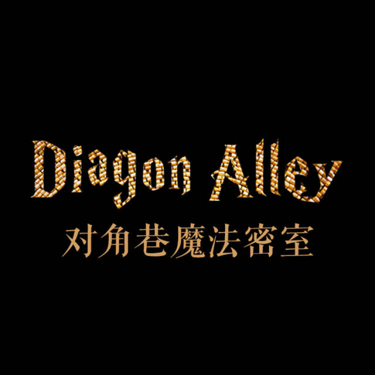 對角巷魔法密室(湖濱店)