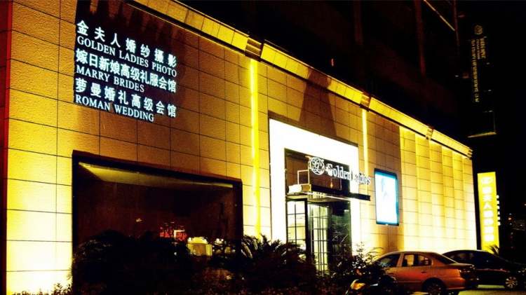 金夫人婚紗攝影(國(guó)際店)