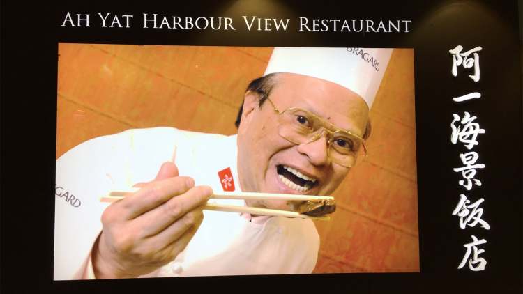 阿一海景飯店（尖沙咀店）