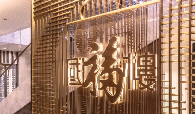 香港美利尼依格羅酒店-國(guó)福樓