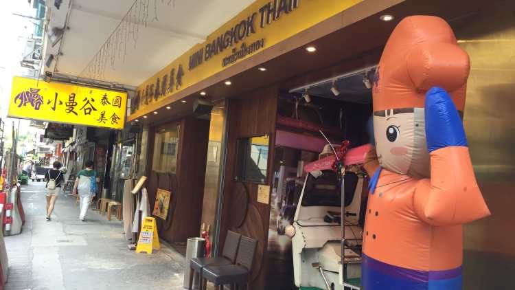 小曼谷泰國(guó)美食