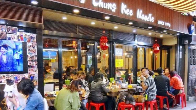西貢松記車仔面Sai Kung Chung Kee Che Chai Noodle